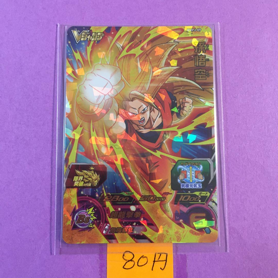 新品未開封 Grandista ドラゴンボールZ SON GOKU 孫悟空(孫悟空