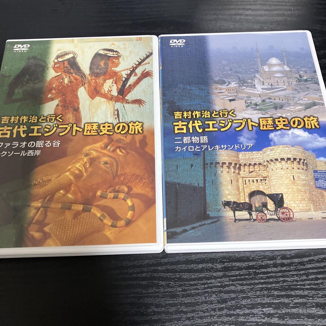 古代エジプト文明と遺跡 DVD全20巻セット テキスト付き 匿名配送