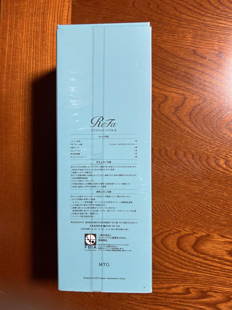 【専用】ReFa FINE BUBBLE S