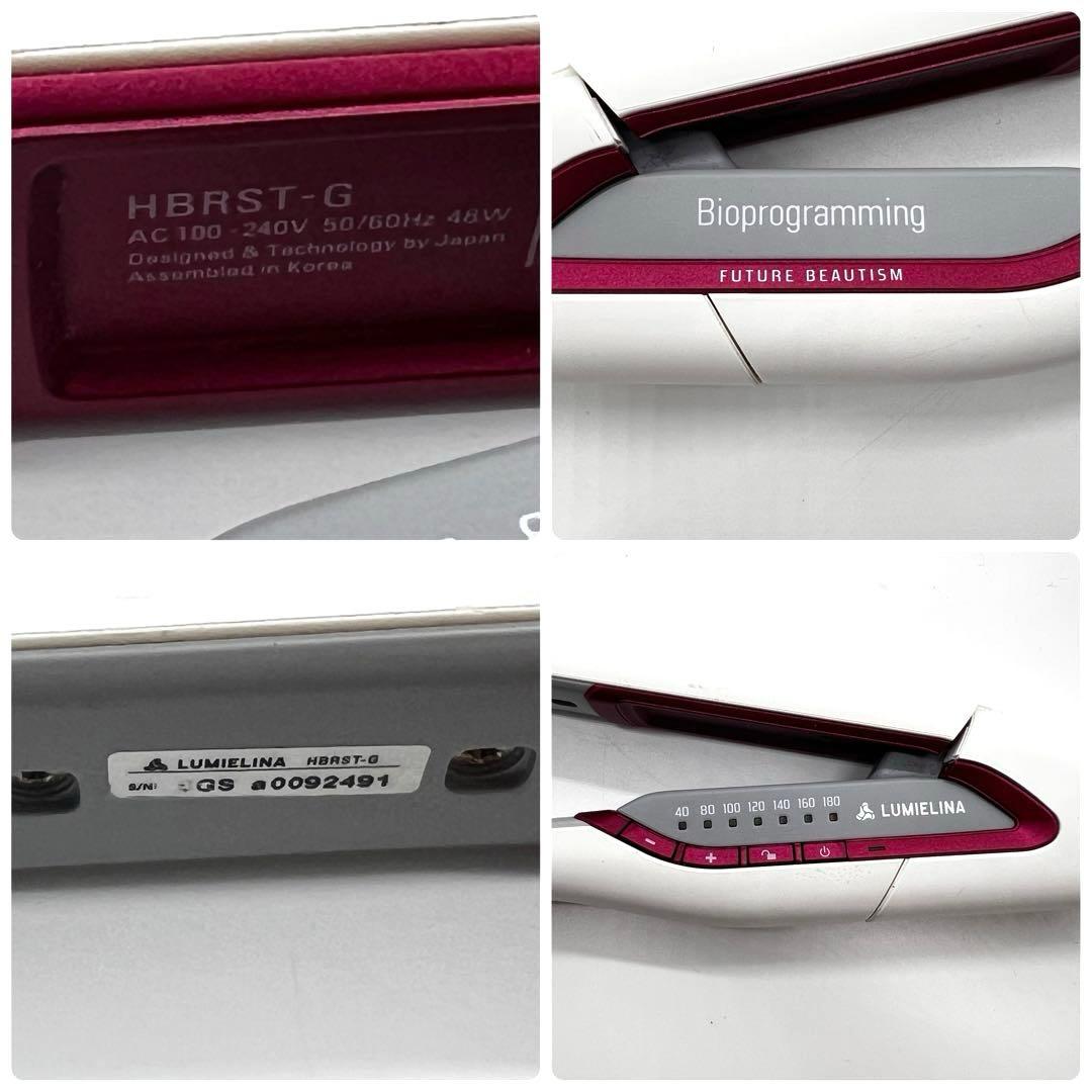 リュミエリーナ　ヘアビューロン　ストレート HBRST-G