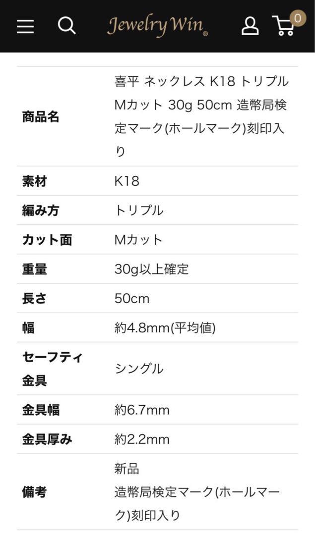JewelryWin K18 30gネックレス 50cm トップのみ 楽天市場 | Jewelry Win 楽天市場店 - 主に喜平、ペンダント