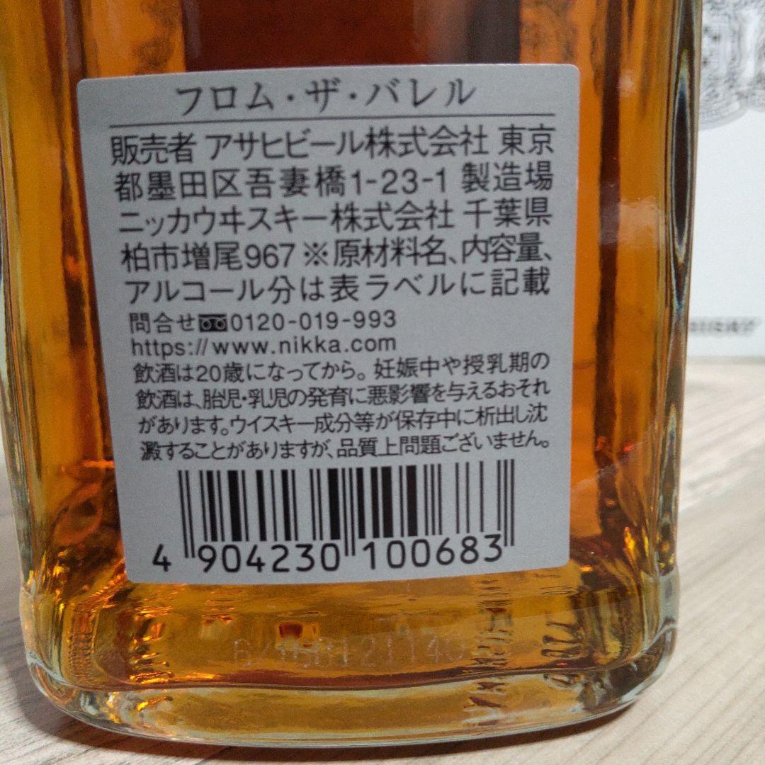 ニッカ フロム・ザ・バレル 余市蒸留限定デザイン スーパーニッカ アップルワイン 新規出店 ニッカ フロム・ザ・バレル 余市蒸留限定デザイン スーパーニッカ アップルワイン ウイスキー