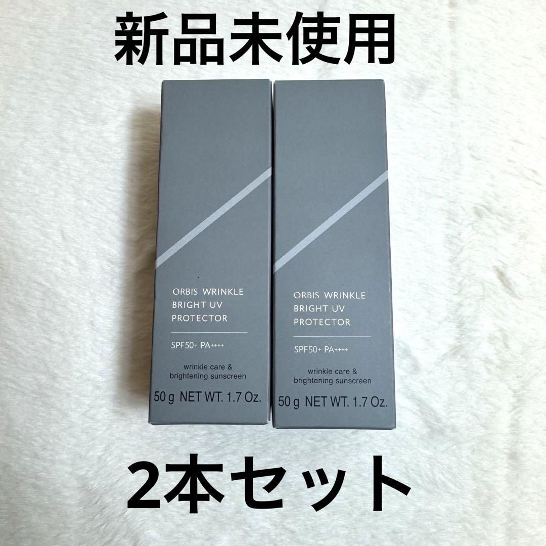 ロイヤル化粧品　ＵＶクリーム イエロー３本 G9 SKIN UYU ESSENCE UV CREAM VITA+ #YELLOW［G9スキン・ウユ