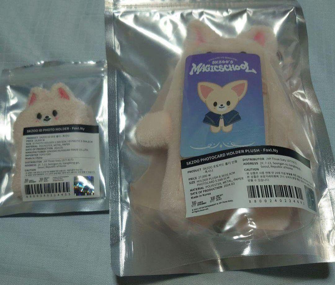 スキズ（アイエン）グッズセット
