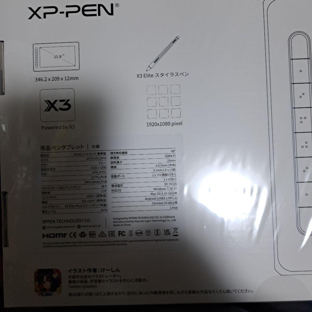 12セカンド 豪華版