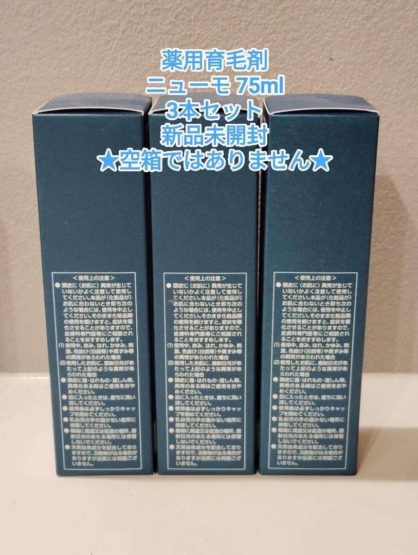 ファーマフーズ 薬用育毛剤