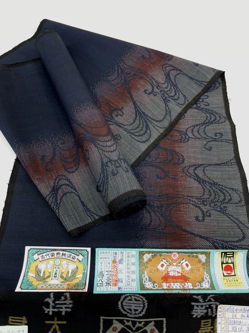 本場大島紬 古代染色 純泥染 通産大臣指定伝統的工芸品 正絹 反物