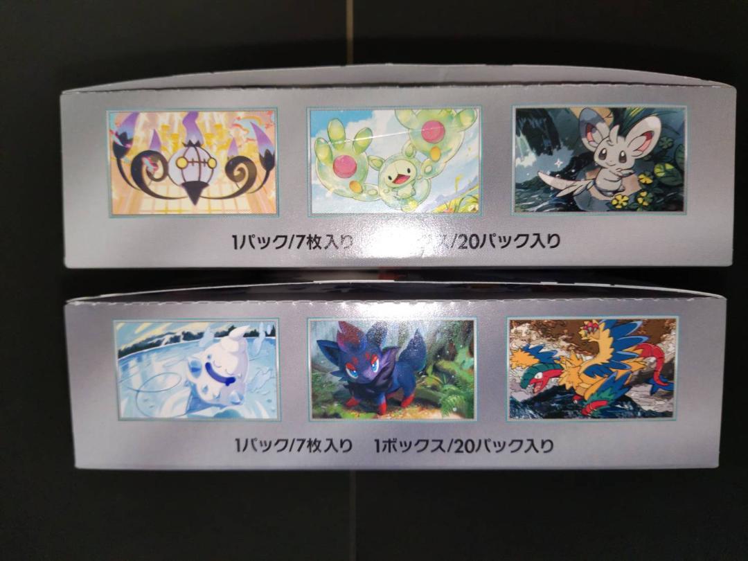 ポケモンカード　シュリ無しペりぺり付き　ブラックボルト×ホワイトフレア　Aセット