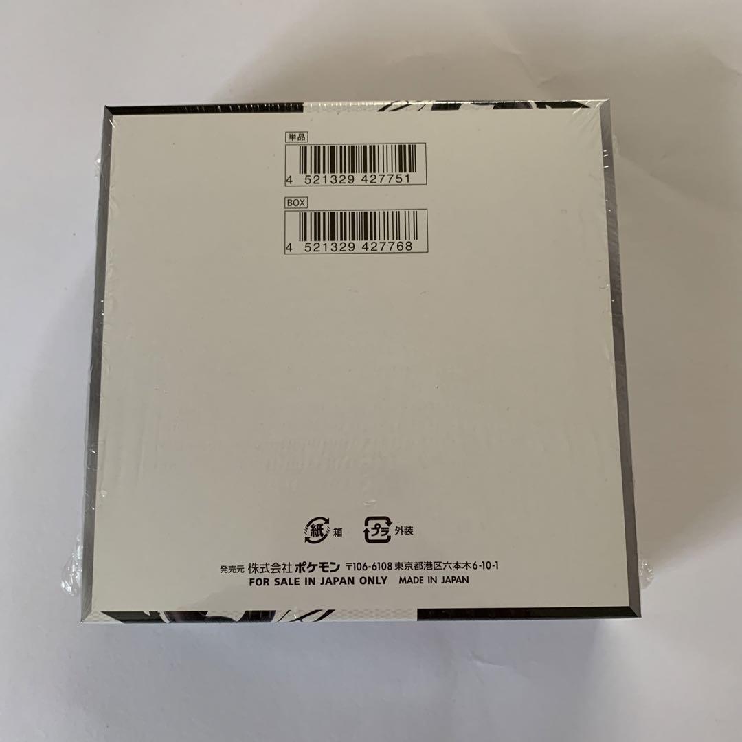 ポケモンカード　ホワイトフレア　ブラックボルト　各1BOX シュリンク付き