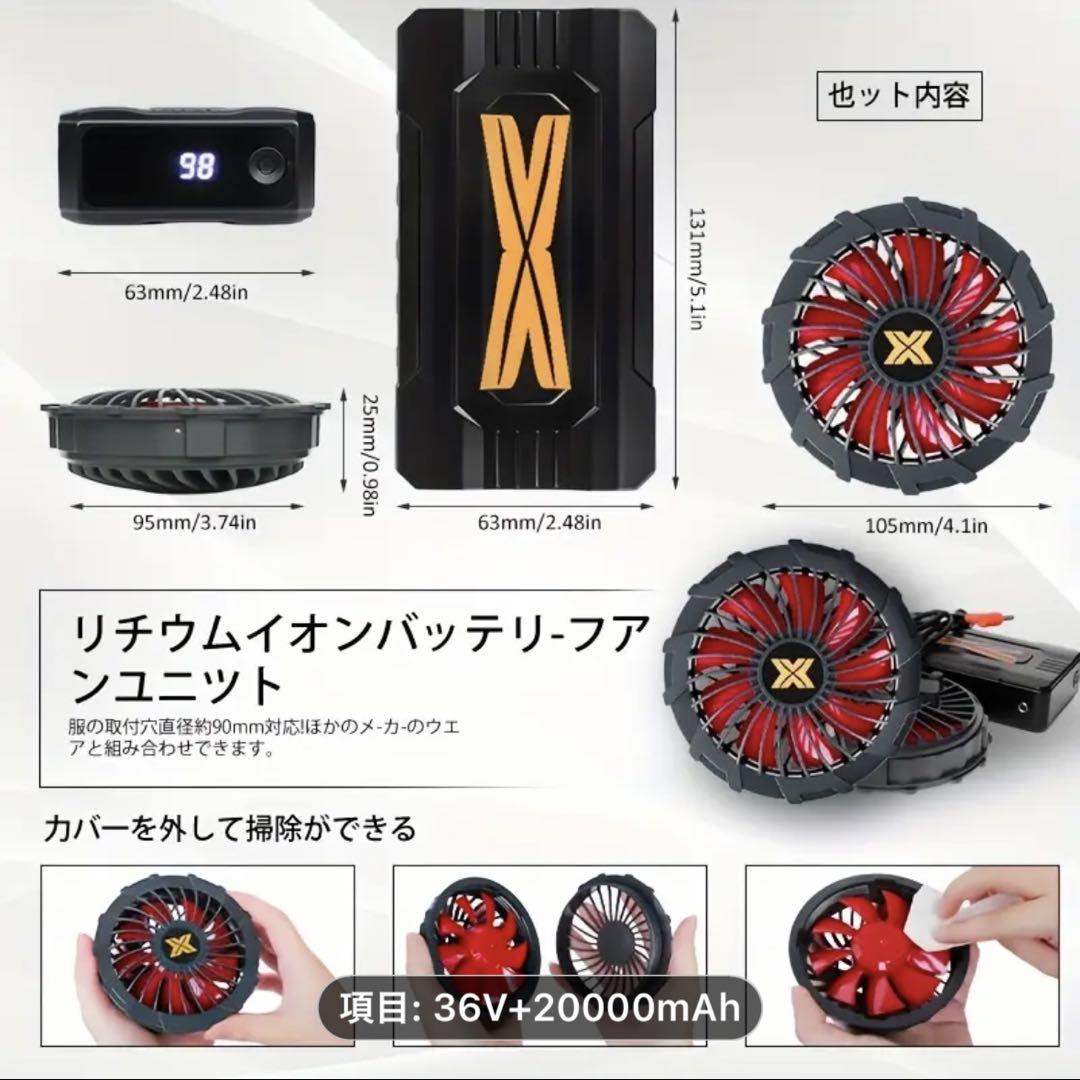 ★BIG OFF SALE★最強36Vファンバッテリーセット 風が巡る