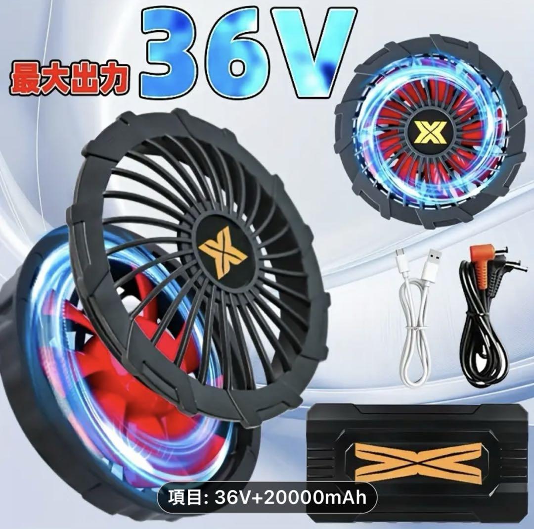 ★BIG OFF SALE★最強36Vファンバッテリーセット 風が巡る