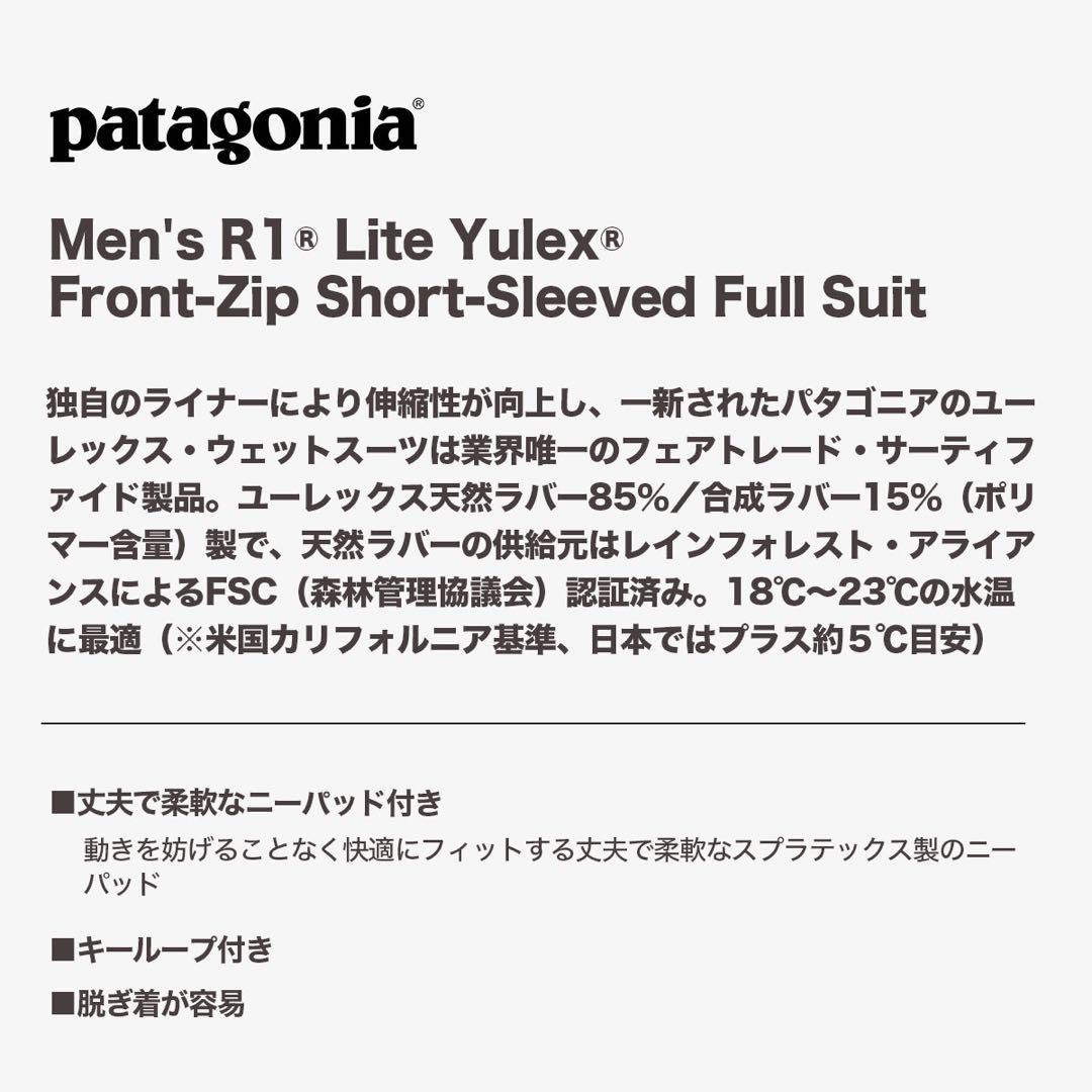Men's R1 Lite Yulex フロントジップ　シーガルサイズS