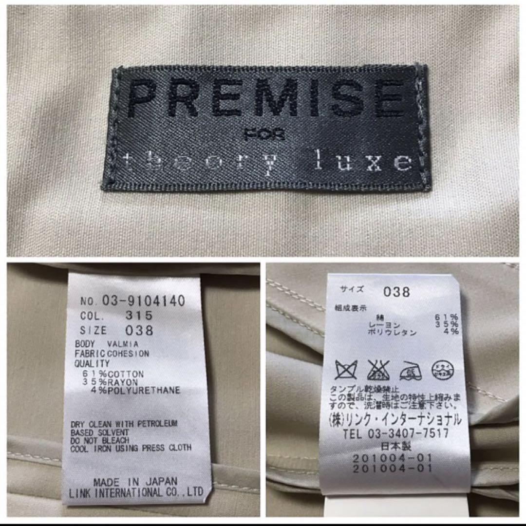 セオリーリュクス　トレンチコートPREMISE for theory luxe