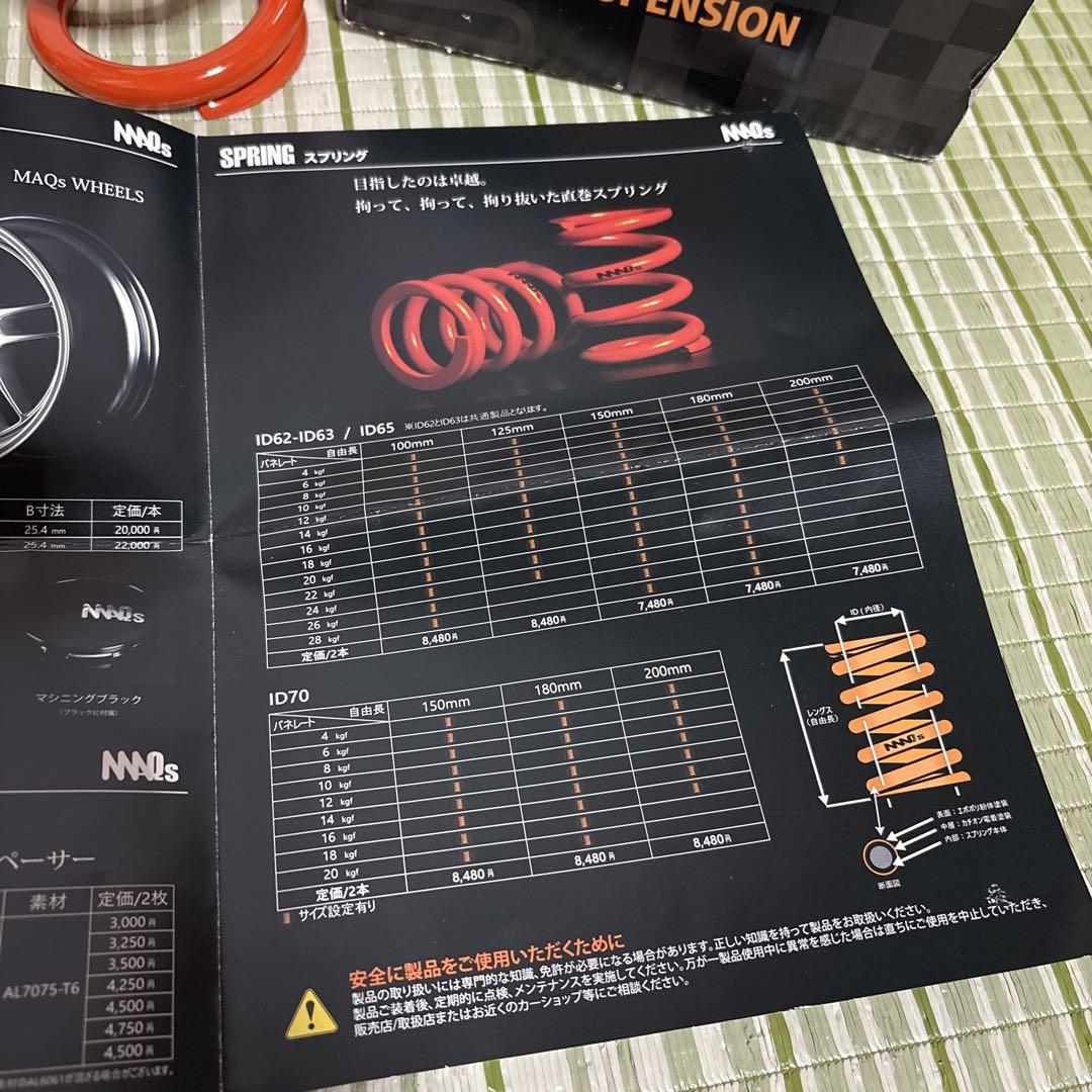 MAQs マックス 直巻 スプリング ID70 180mm 18kgf 車 ID70 H180mm 4K～20K MAQS 2本セット 車高調 直巻 直巻き