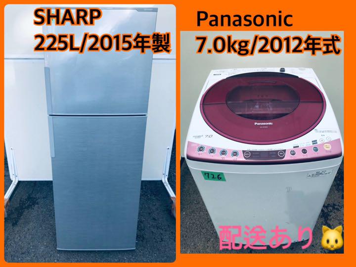 34%割引春早割 送料無料❗️引っ越し・一人暮らし❗️家電セット・冷蔵庫洗濯機・697番726番 冷蔵庫 生活家電-BLOG.ABRAMGE.COM.BR 34%割引春早割 送料無料❗️引っ越し・一人暮らし❗️家電セット・冷蔵庫洗濯機・697番726番 冷蔵庫 生活家電-BLOG.ABRAMGE.COM.BR