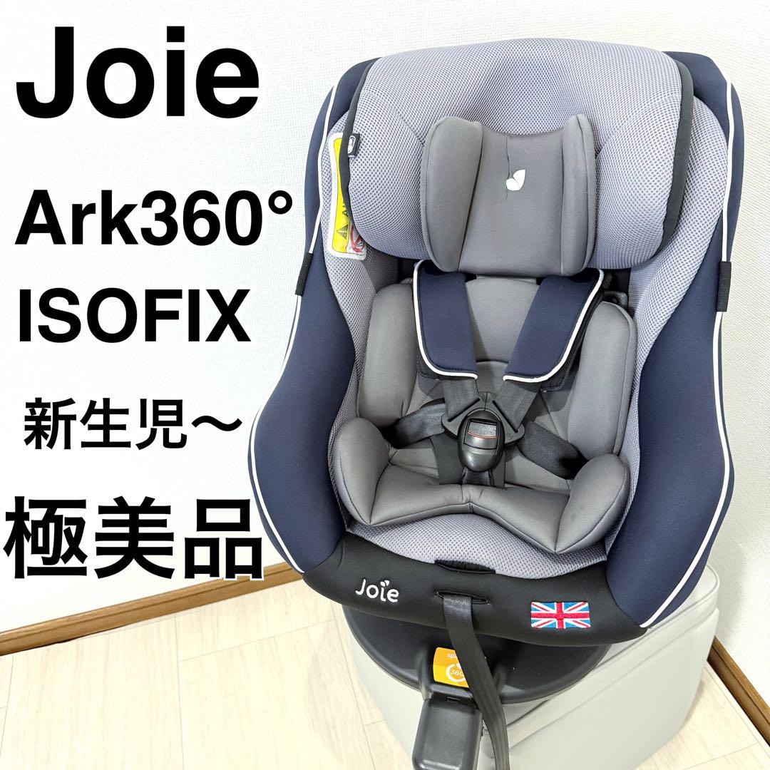 Joie チャイルドシート チルト キャノピー付（フォギーグレー