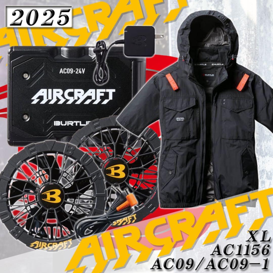 2025最新　バートル　エアークラフト　フルセット　AC09 AC1156 35暑さ対策・冷却グッズ