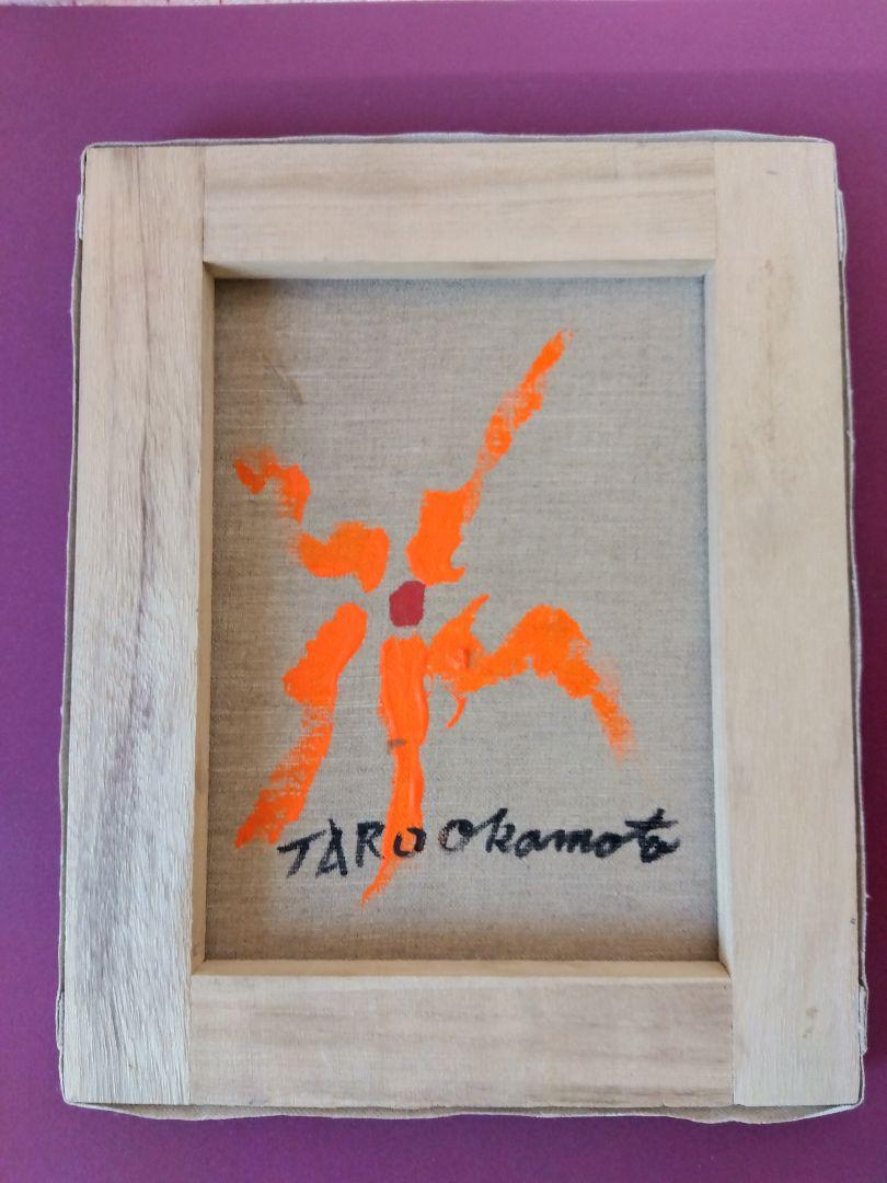 kyonmama『岡本太郎『楽』油彩画【模写】』