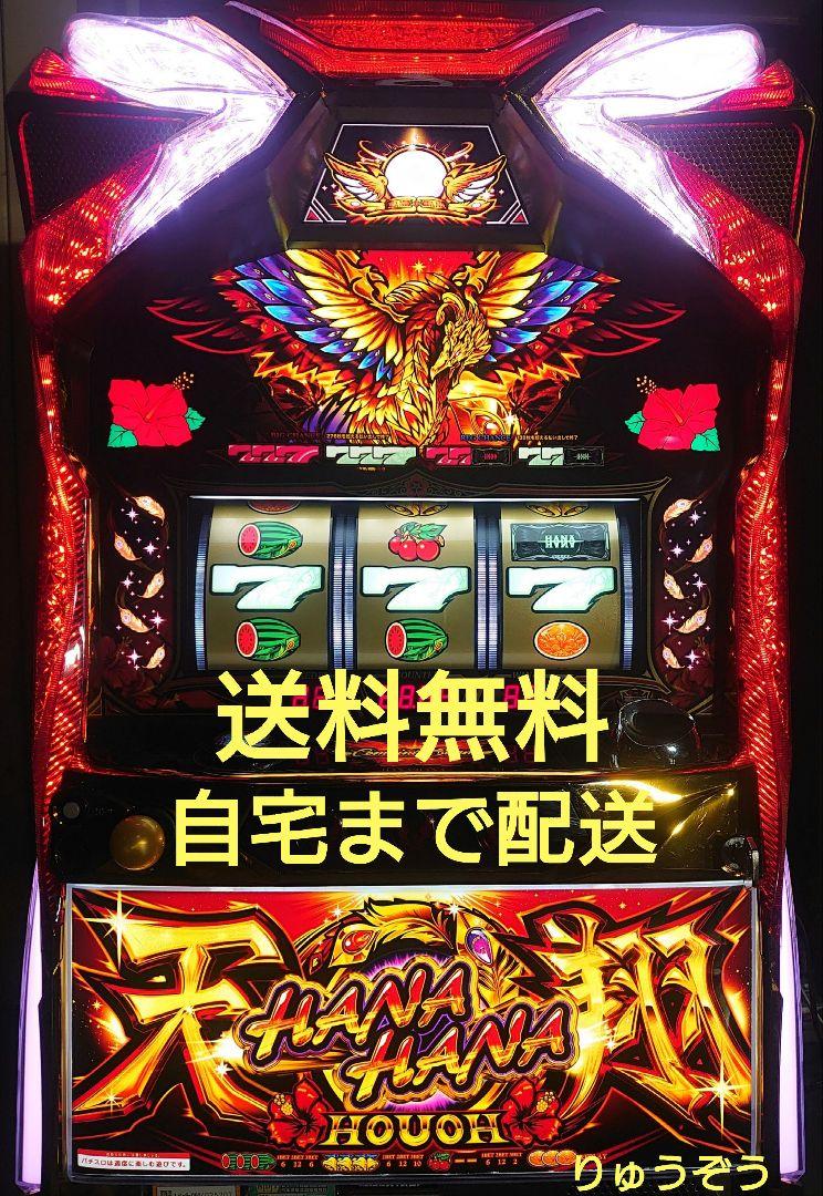 ランキングや新製品 パチスロ実機 ハナハナ鳳凰天翔30 - メルカリ ホビー・楽器・アート