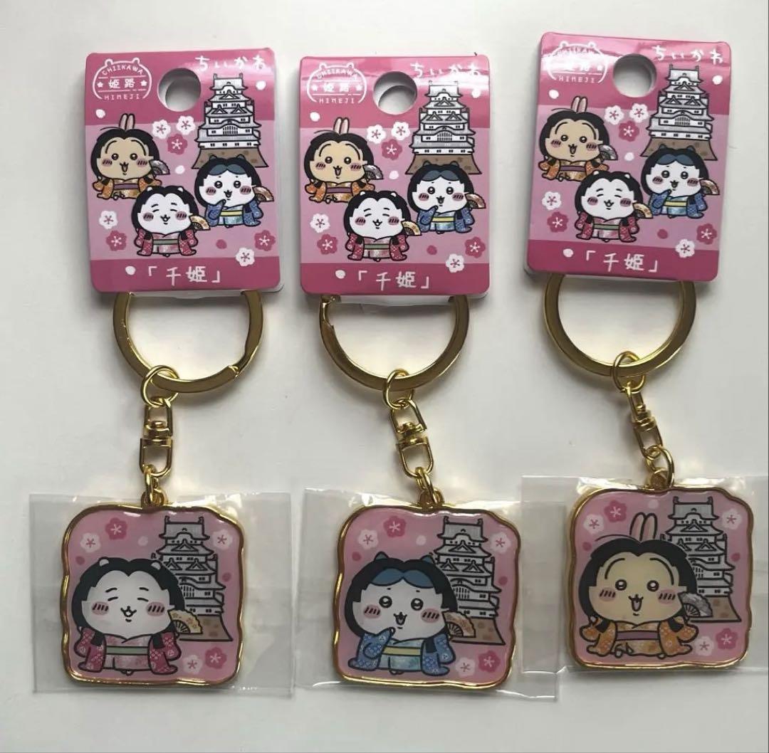 ハチワレ キーホルダー 4点セット 山口 佐賀 長崎 北九州 限定