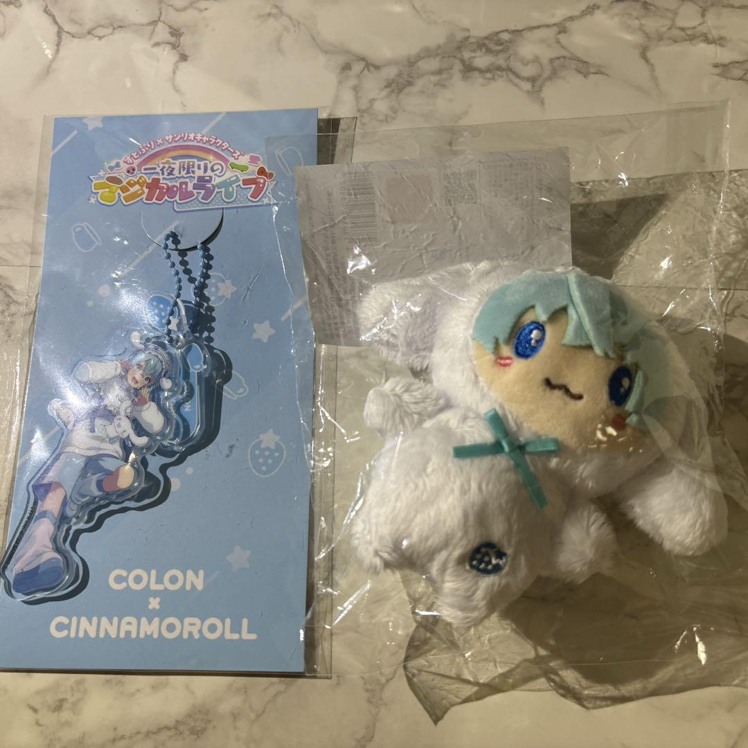 すとぷり　ころん　サンリオコラボ　ぬいぐるみキーホルダーとアクキー　2点セット