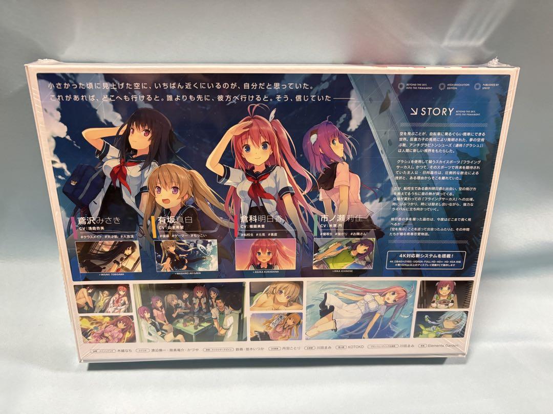 PC 蒼の彼方のフォーリズム High Resolution