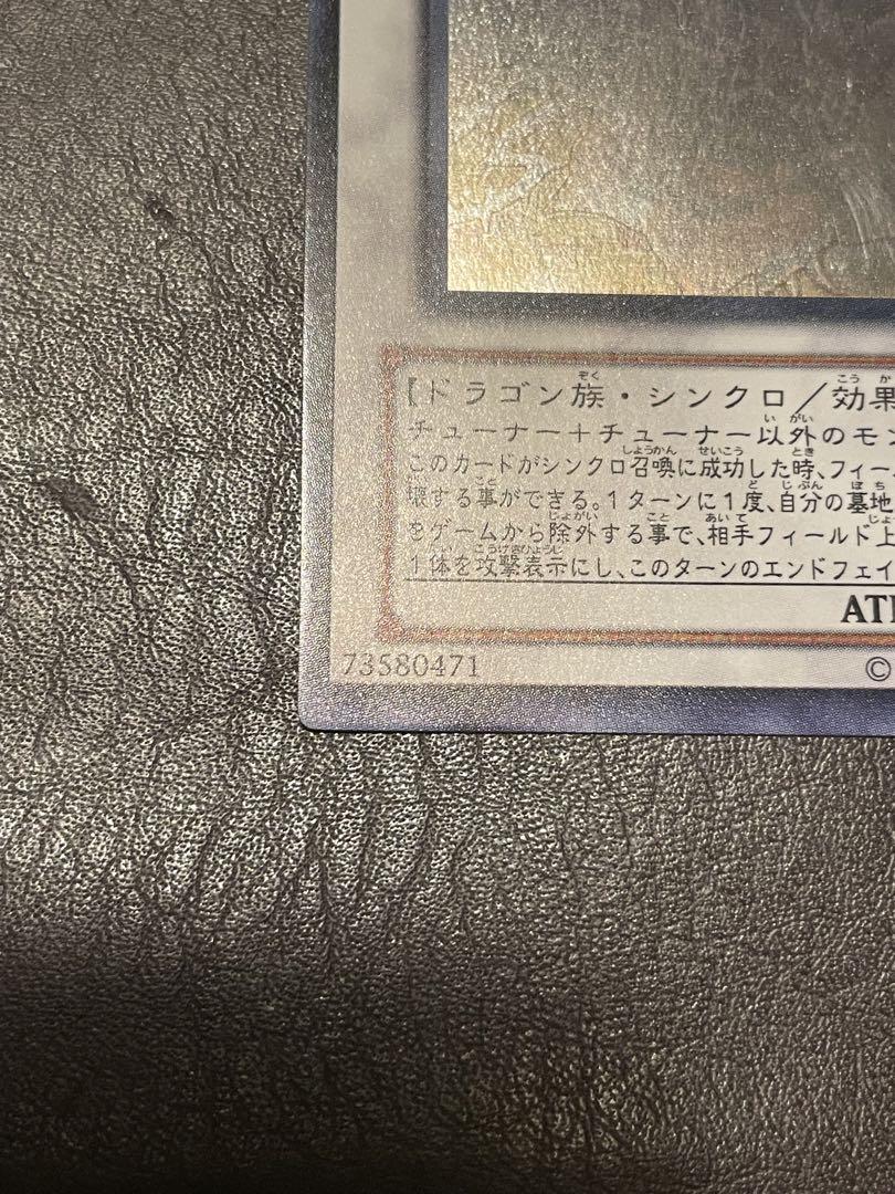 遊戯王　ブラックローズドラゴン　ホロ
