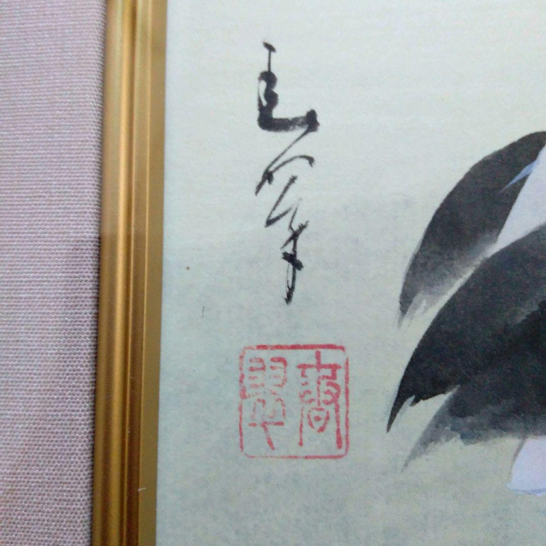 日本画 鶴 額縁付き 未使用｜美術品・アンティーク・コレクション