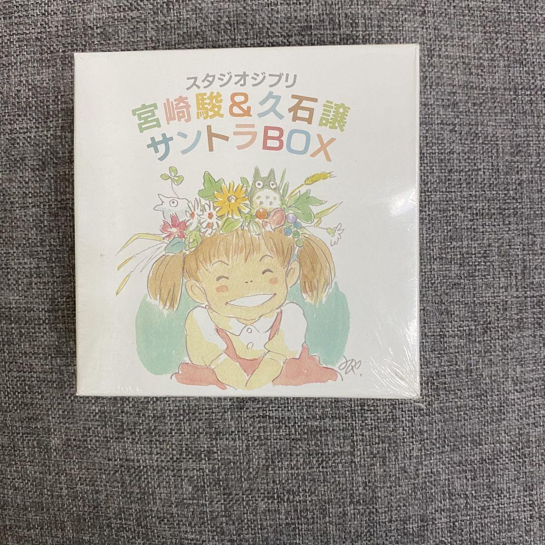 新品 スタジオジブリ 宮崎駿&久石譲 サントラBOX - メルカリ