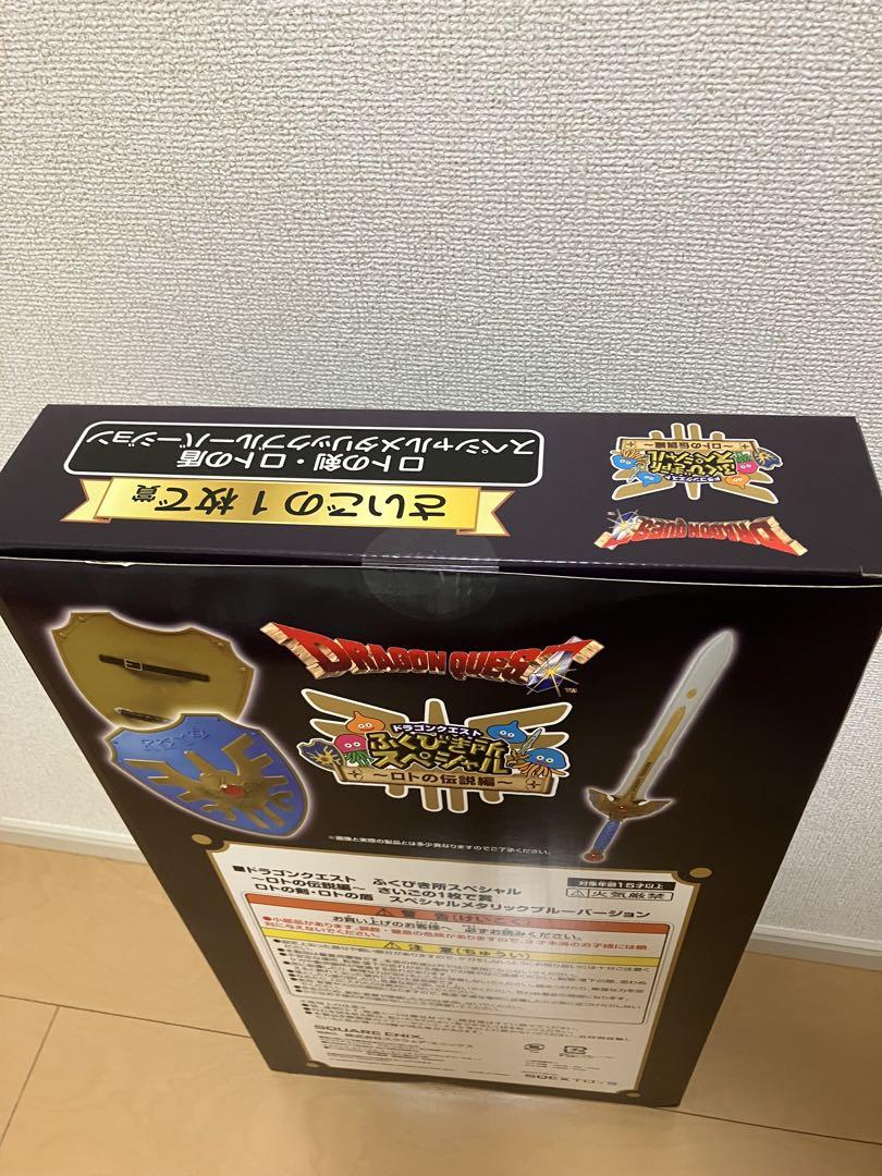 さいごの1枚で賞セット