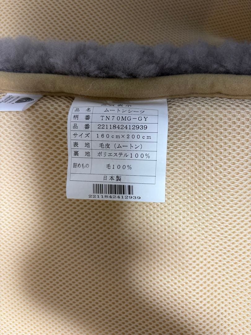 ムートンシーツ クイーンサイズ 昭和西川 MARWIL-DEMENAGEMENTS_CH