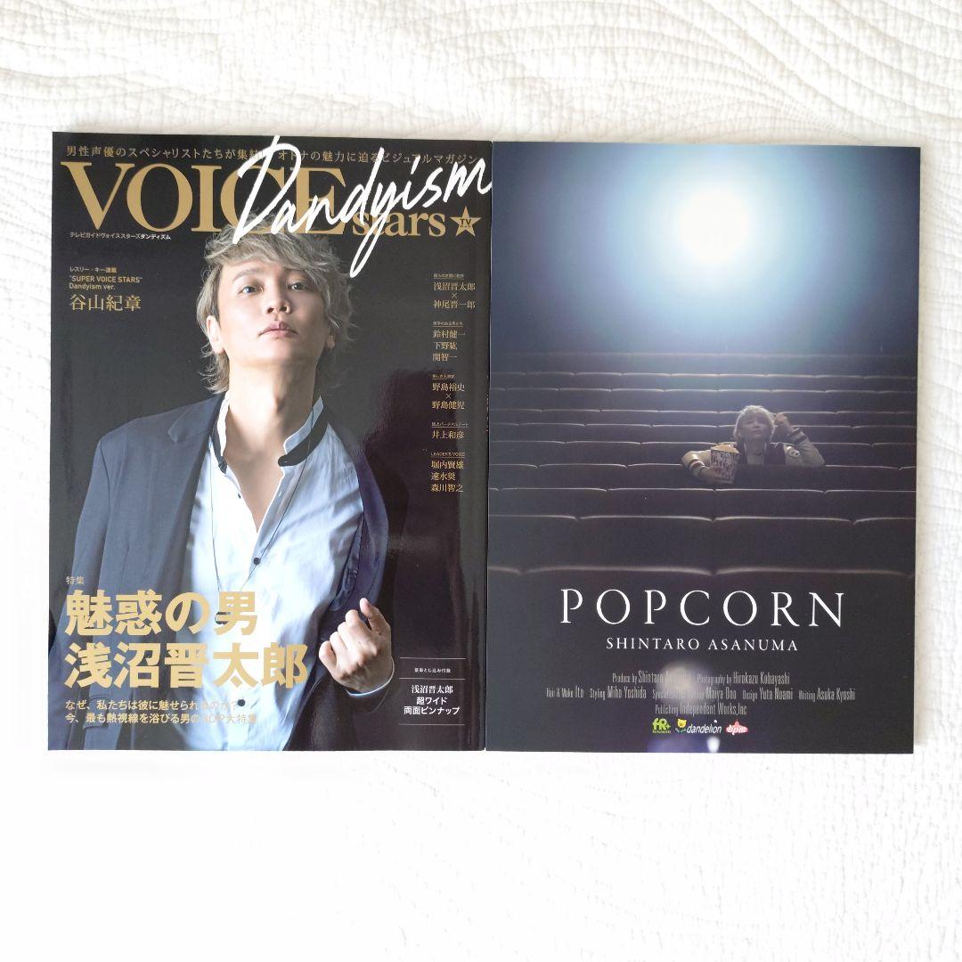 Amazon.co.jp: 浅沼晋太郎 グッズセット 雑誌 缶バッジ