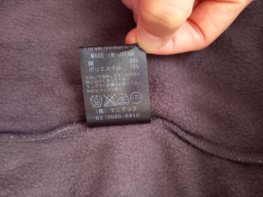 100%新品豊富な If six wasnine VSdek-m47543878421 超特価安い