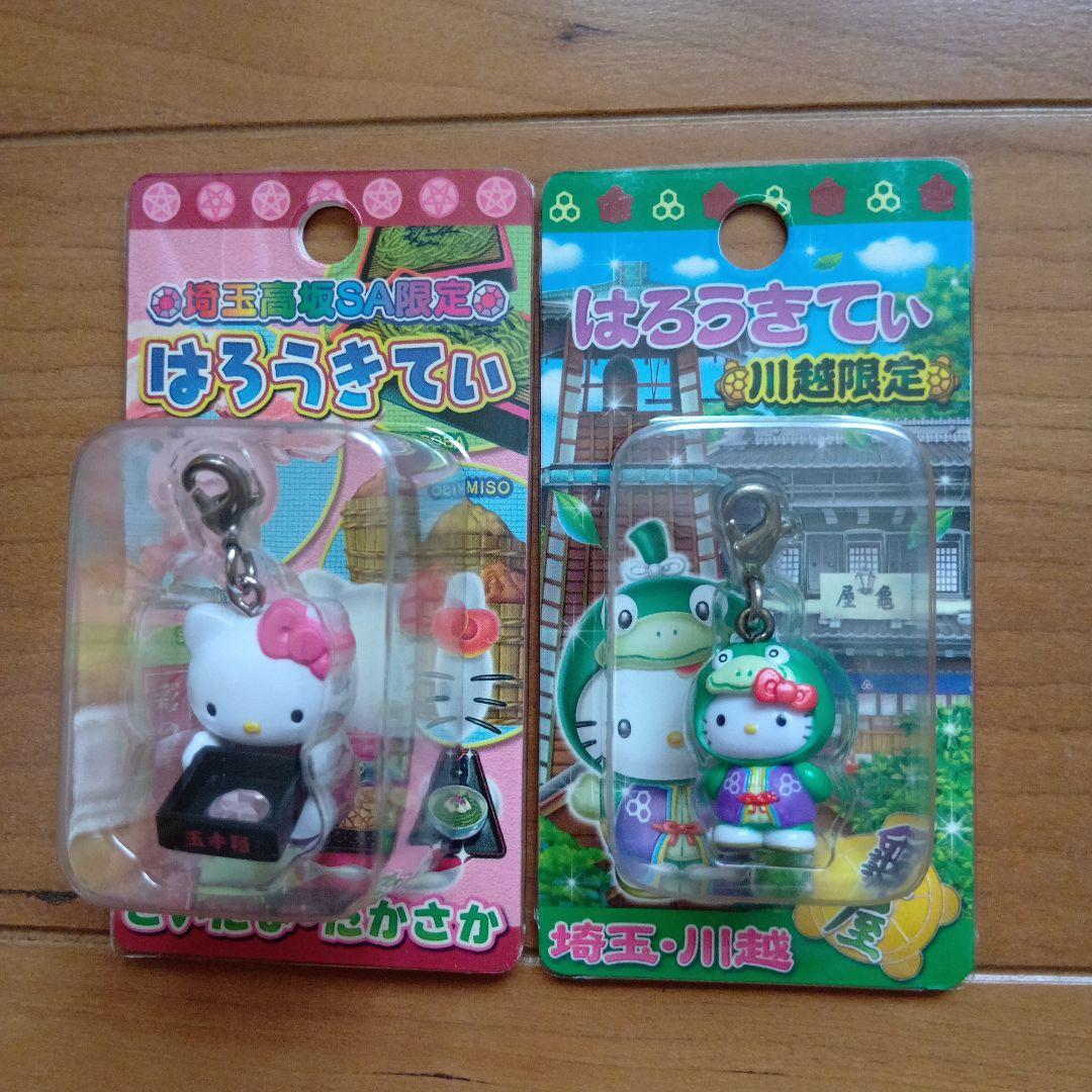 ハッピー　ハローキティ ストラップ セット