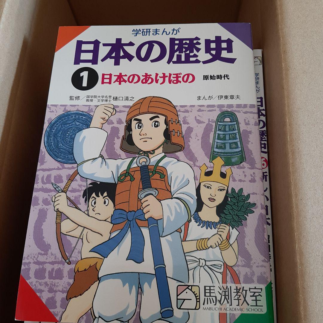 Amazon.co.jp: 角川まんが学習シリーズ 日本の歴史 全16巻+別巻4