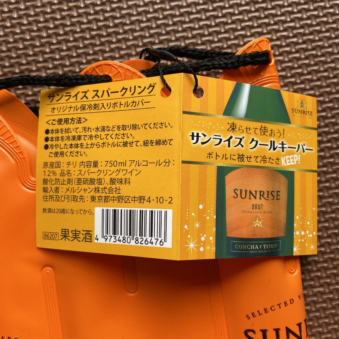 サンライズ 保冷剤入りボトルカバー 非売品 - メルカリ