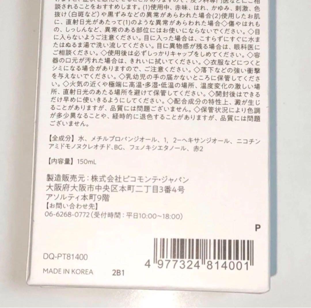 ☆DQスキンローションNM　150ml　化粧水　アーリーエイジングケア　3箱