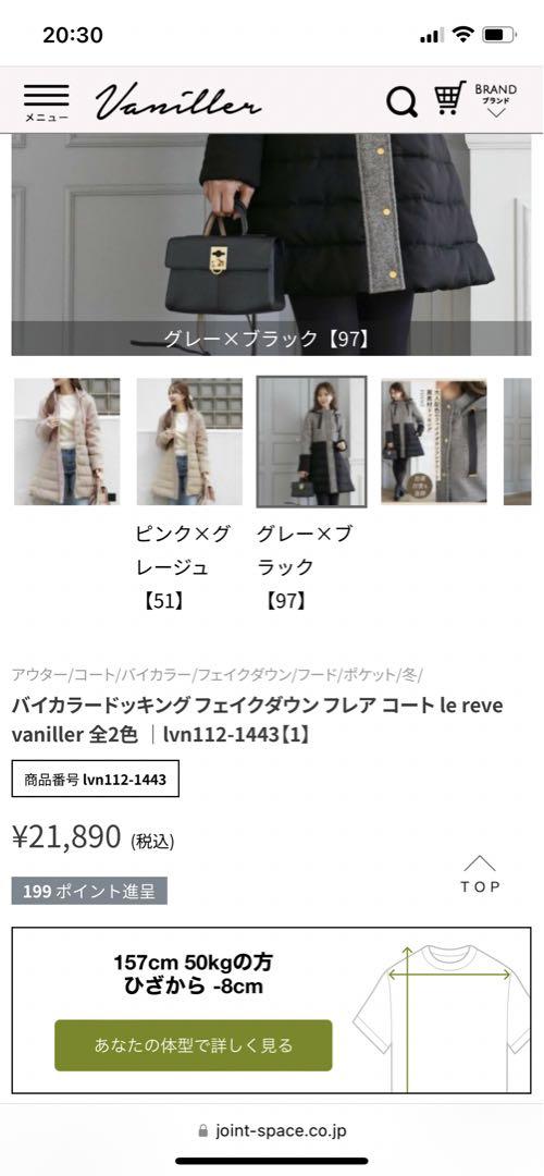 le reve vaniller バイカラーフェイクダウン