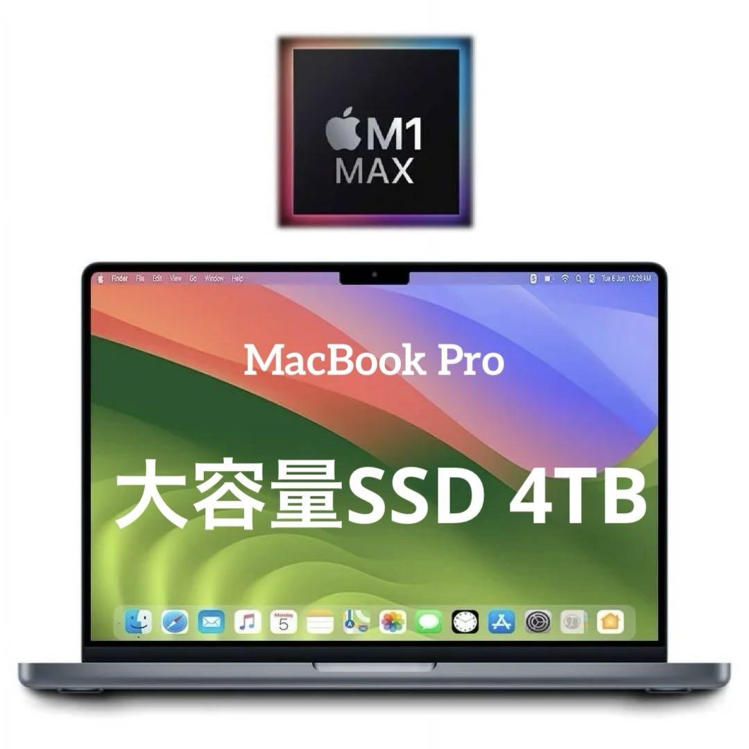 【美品】￼MacBook Pro M1 MAX 14インチ32コア 64G 4T
