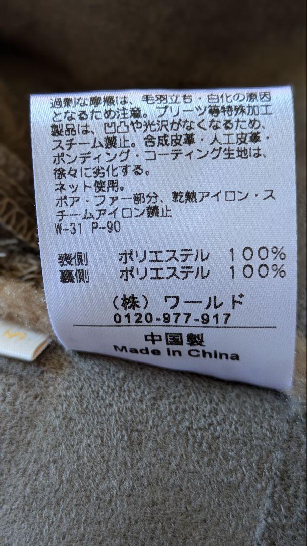 レディース コート