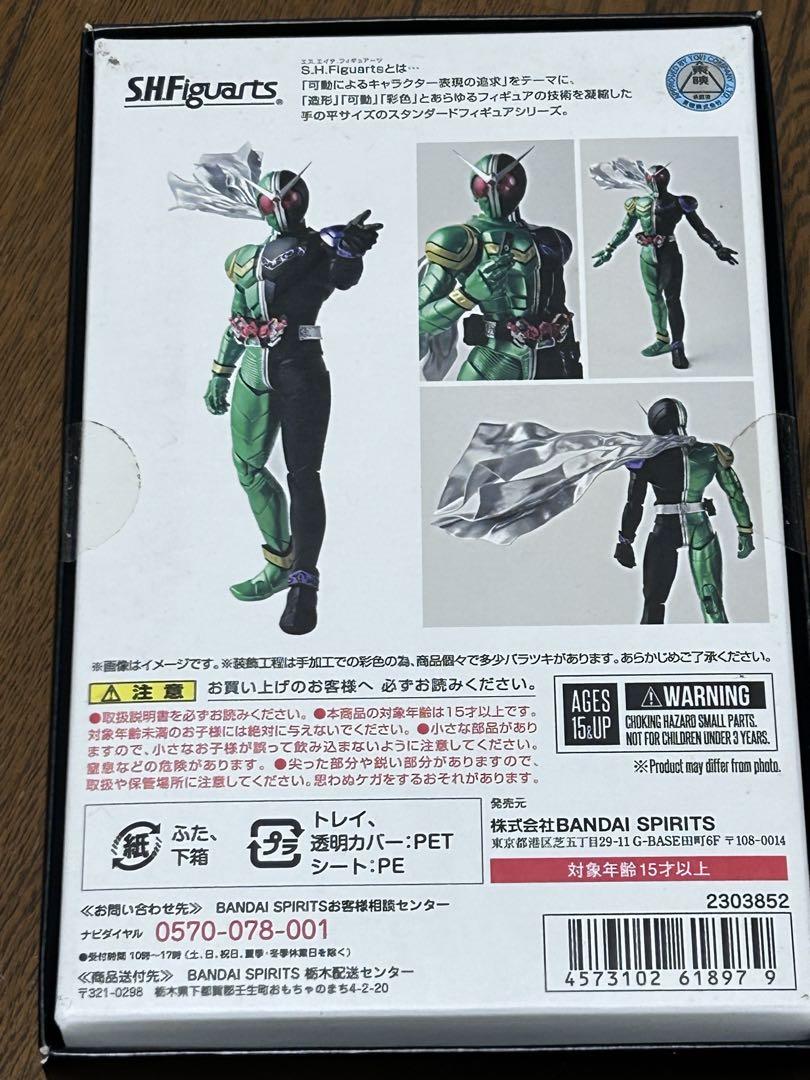 SHFiguarts 真骨彫製法 仮面ライダーW サイクロンジョーカー