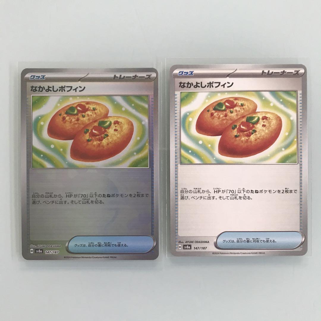 ポケモンカード汎用まとめ売り なかよしポフィンモンスター