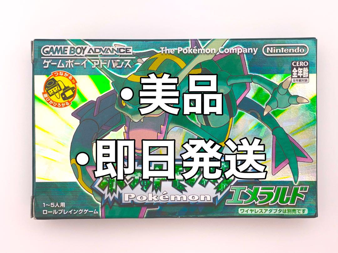 【美品】ポケットモンスター エメラルド 箱・説明書付き GBA 即購入OK