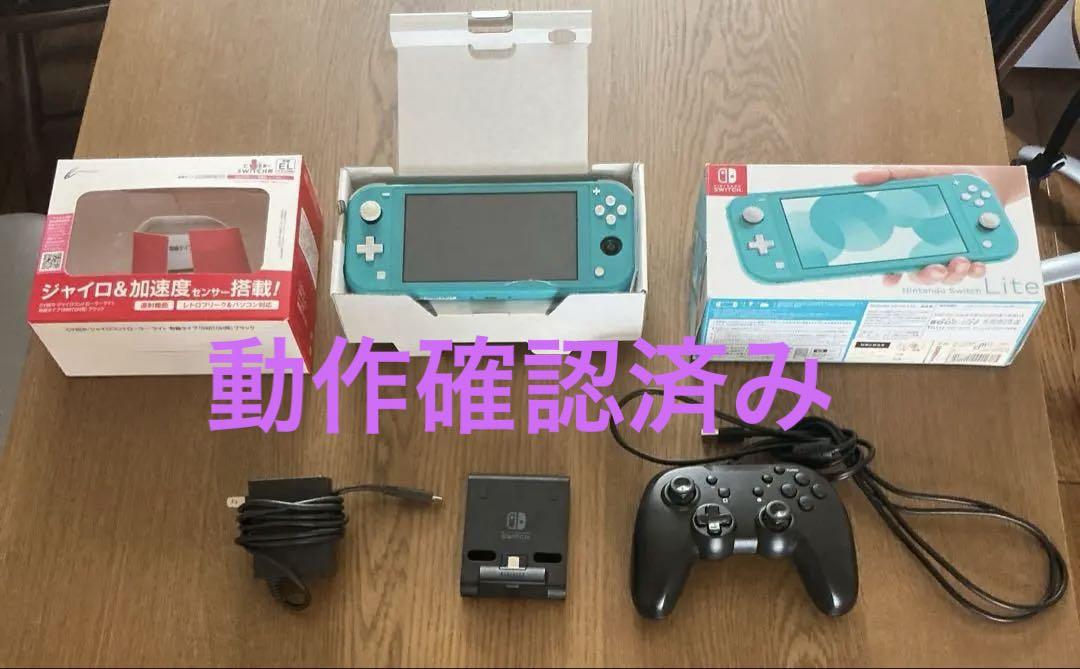 Nintendo Switch Lite ターコイズ