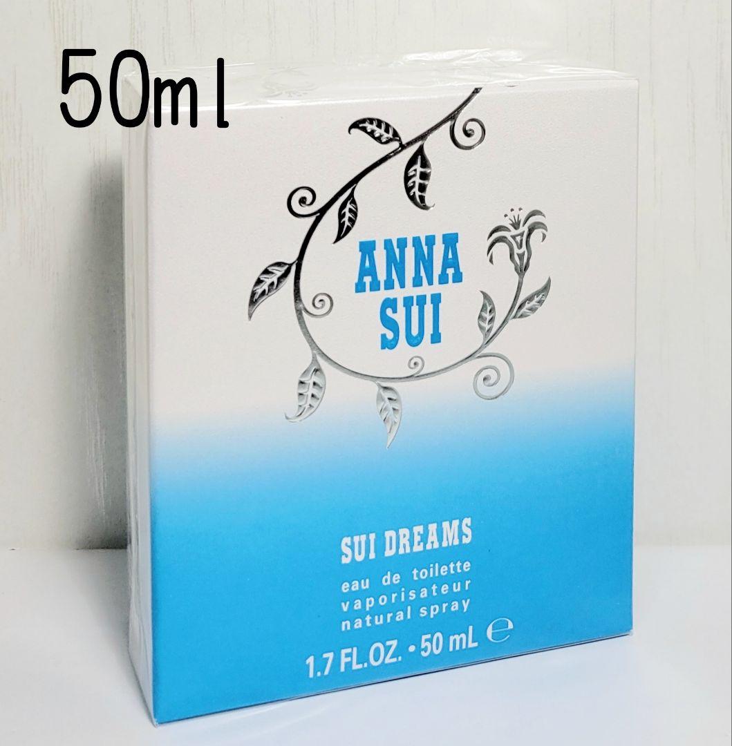 ♡50ml♡新品未開封♡ANNA SUI アナスイ スイドリームス