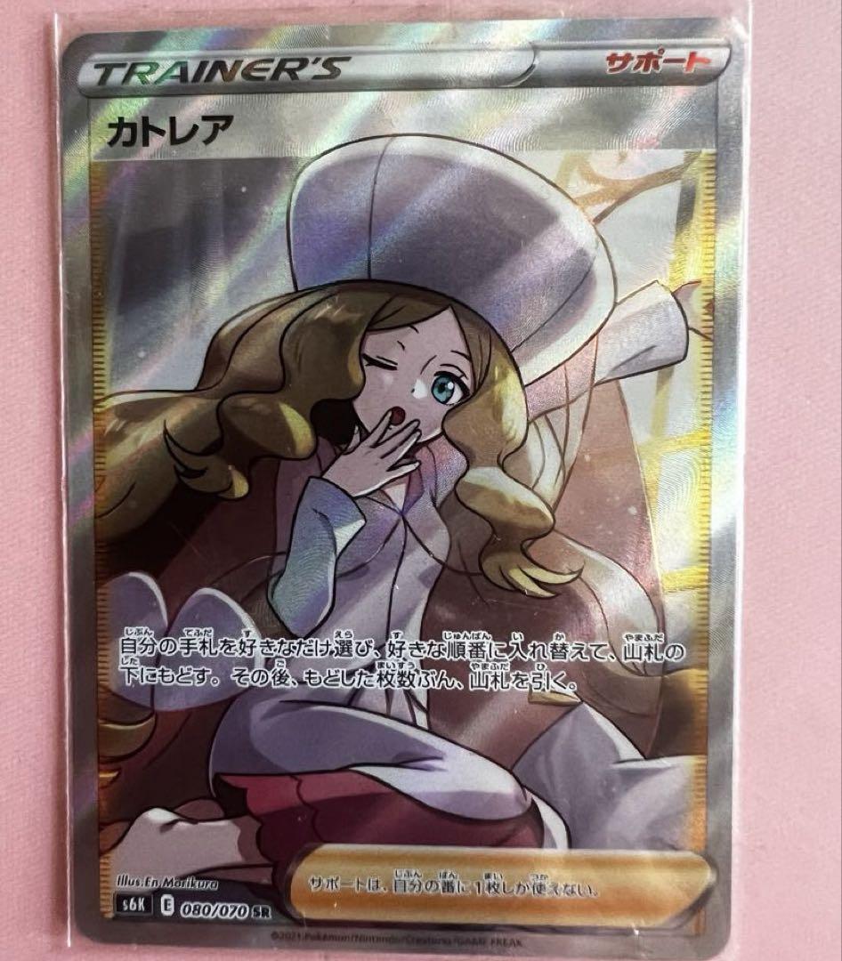 ポケモンカード カトレアsr 横線なしの通販 なまたしゃちょー