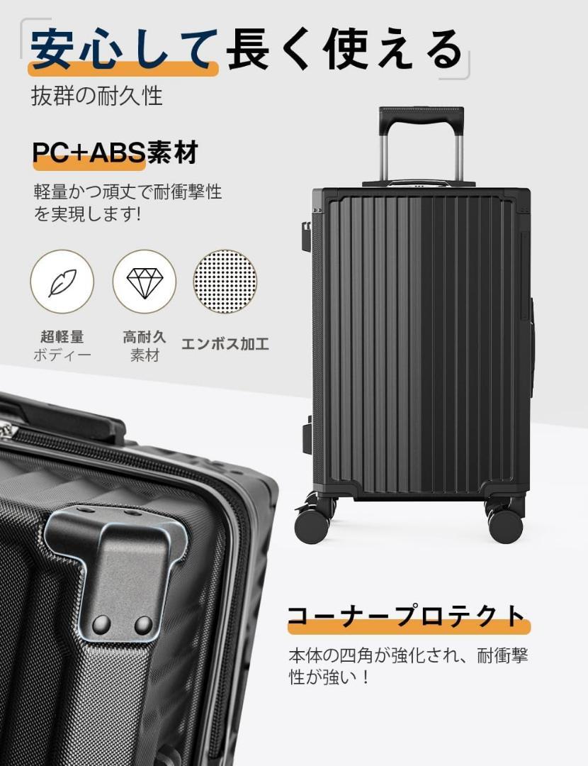 新品✨スーツケース キャリーケース 62L USBポート ストッパー 静音 黒