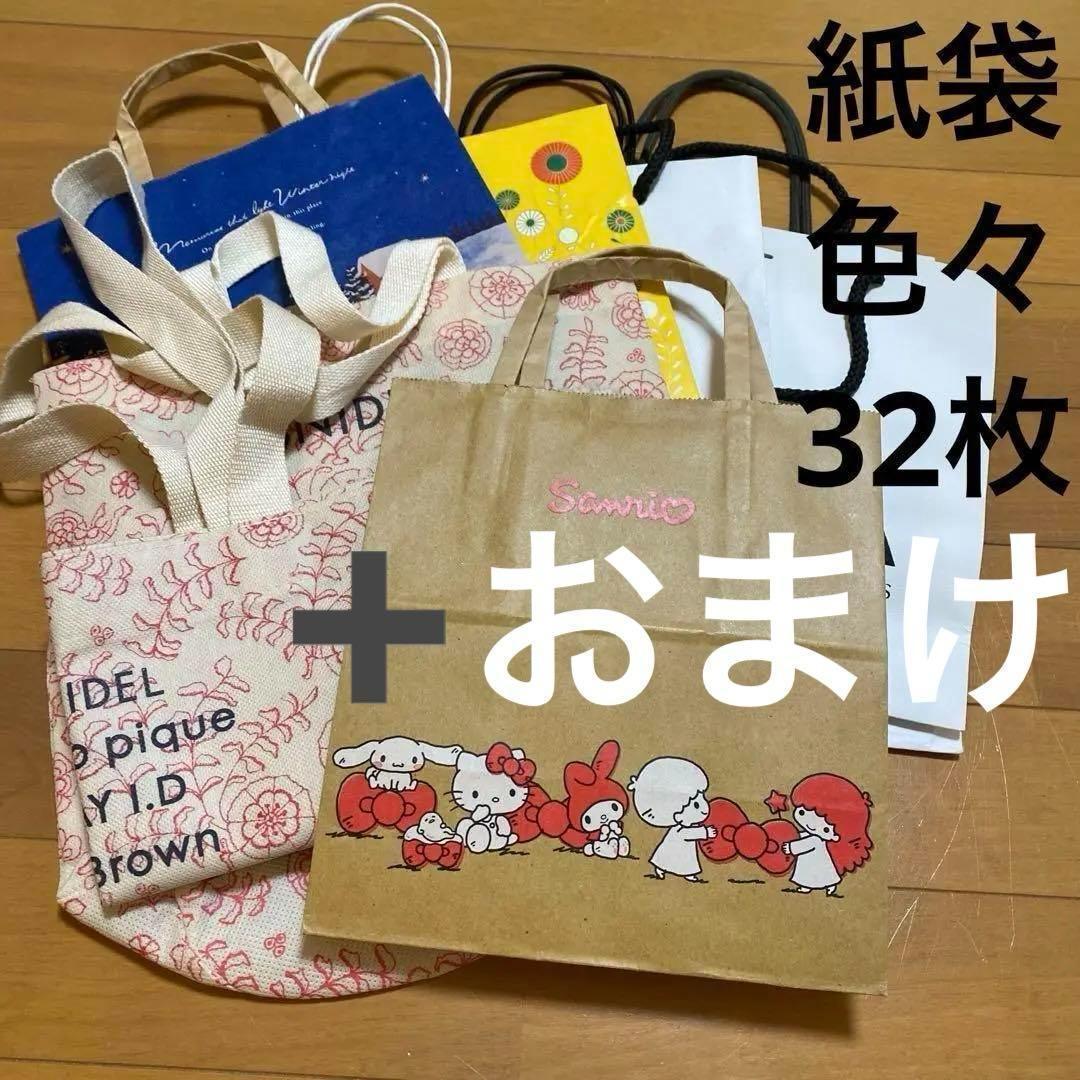 ショップ紙袋おまとめ スターバックス ショップ袋 他 27枚