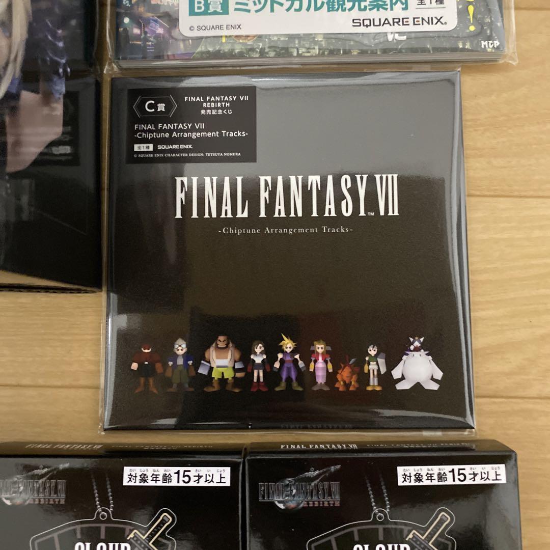 FF7リバース発売記念くじ〜A賞、B賞、C賞、E賞、F賞