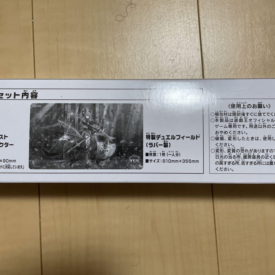 遊戯王　ラビュリンスデュエルセット　YCSJ NAGOYA2023限定商品